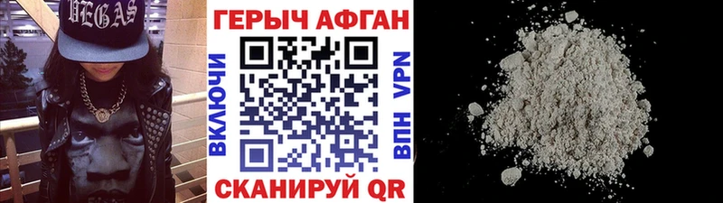 Героин Афган  Богучар 