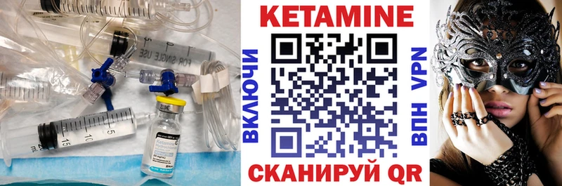 Кетамин ketamine ОМГ ОМГ как войти Богучар