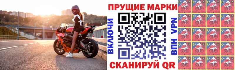 Наркотические марки 1500мкг  Богучар 